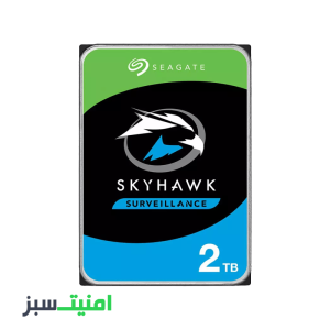 خرید هارددیسک اینترنال سیگیت مدل SkyHawk ST2000VX008 ظرفیت 2 ترابایت