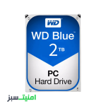 خرید هارددیسک اینترنال وسترن دیجیتال مدل Blue WD20EZRZ ظرفیت 2 ترابایت