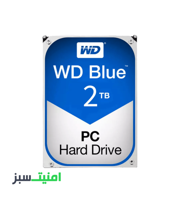 خرید هارددیسک اینترنال وسترن دیجیتال مدل Blue WD20EZRZ ظرفیت 2 ترابایت