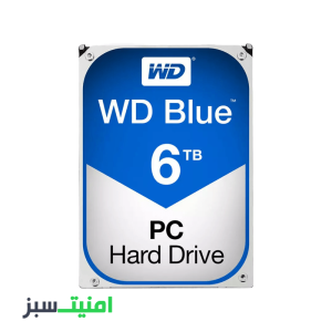 خرید هارددیسک اینترنال وسترن دیجیتال مدل Blue WD60EZRZ ظرفیت 6 ترابایت
