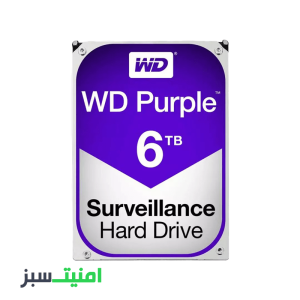 خرید هارددیسک اینترنال وسترن دیجیتال سری Purple مدل WD60PURZ ظرفیت 6 ترابایت