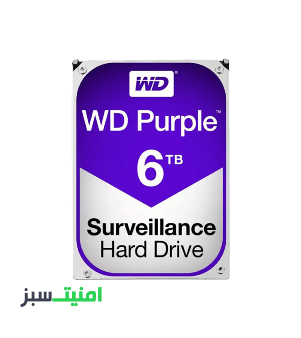 خرید هارددیسک اینترنال وسترن دیجیتال سری Purple مدل WD60PURZ ظرفیت 6 ترابایت