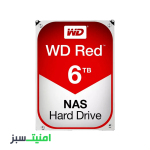 خرید هارددیسک اینترنال وسترن دیجیتال مدل Red WD60EFAX ظرفیت 6 ترابایت