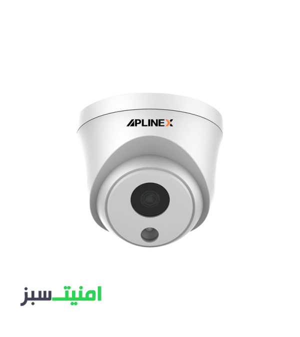 خرید دوربین 2 مگاپیکسل تحت شبکه اپلینکس APLINEX IPC-T102-A