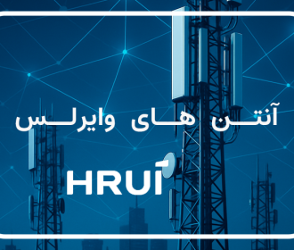 رادیو های وایرلس HRUI – WireLess Bridge
